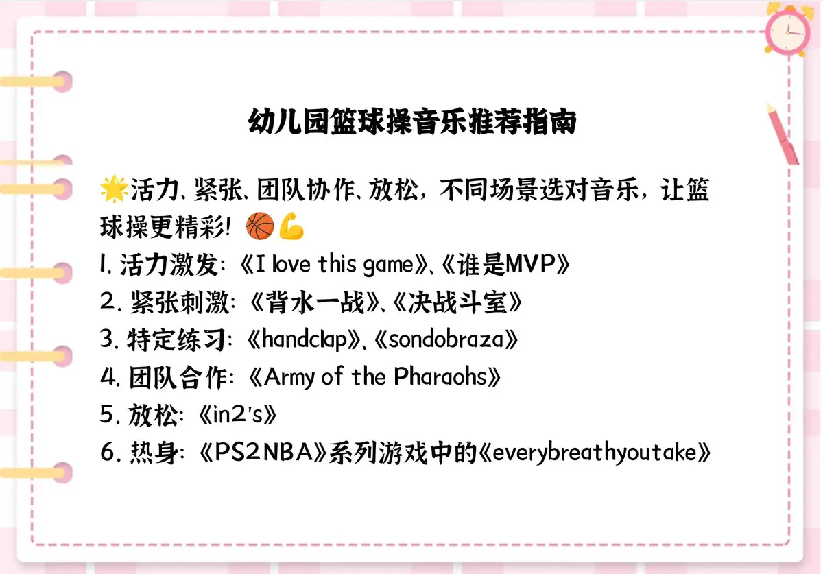 为什么篮球教练要重视球员的心态建设_1